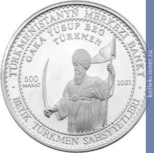 Full 500 manatov 2001 goda gara yusup bek turkmen
