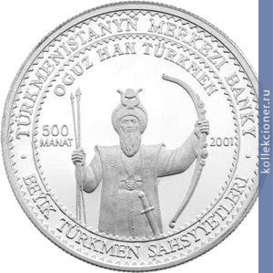 Full 500 manatov 2001 goda oguz han turkmen