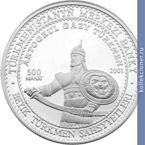 Full 500 manatov 2001 goda ertugrul gazi ertogrul