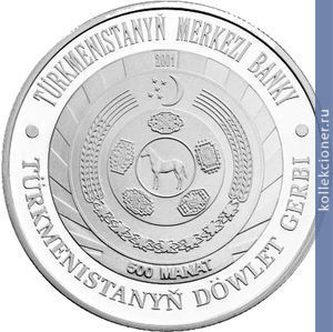 Full 500 manatov 2001 goda natsionalnyy gerb