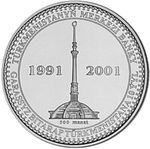 Thumb 500 manatov 2001 goda 10 letie nezavisimosti turkmenistana