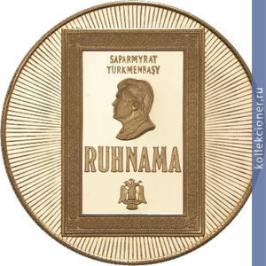 Full 1000 manatov 2003 goda 63 godovschina rozhdeniya prezidenta turkmenbashi saparmurata niyazova