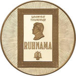 Thumb 1000 manatov 2003 goda 63 godovschina rozhdeniya prezidenta turkmenbashi saparmurata niyazova