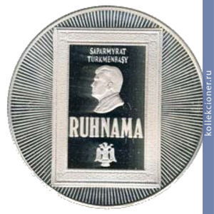 Full 500 manatov 2003 goda 63 godovschina rozhdeniya prezidenta turkmenbashi saparmurata niyazova