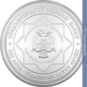 Full 500 manatov 2005 goda genealogicheskoe drevo saparmurata niyazova