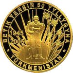 Thumb 1000 manatov 2005 goda 60 letie pobedy v velikoy otechestvennoy voyne