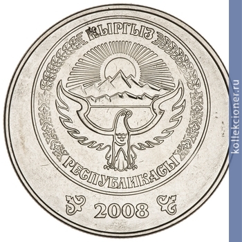 Full 5 somov 2008 goda