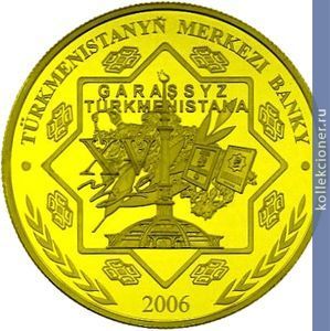 Full 1000 manatov 2006 goda gorkut ata turkmen 82