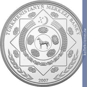 Full 1000 manatov 2007 goda 16 letie nezavisimosti turkmenistana