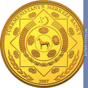 Full 1000 manatov 2007 goda 16 letie nezavisimosti turkmenistana 82