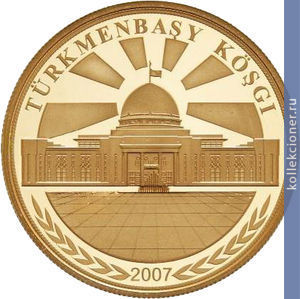 Full 1000 manatov 2007 goda gosudarstvennyy flag turkmenistana