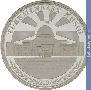 Full 1000 manatov 2007 goda gosudarstvennyy flag turkmenistana b62071b9 c662 4bd0 b85f 92a323762971