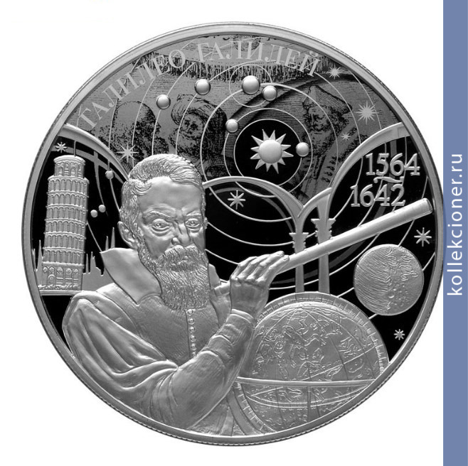 Full 25 rubley 2014 goda 450 letie so dnya rozhdeniya galileo galileya