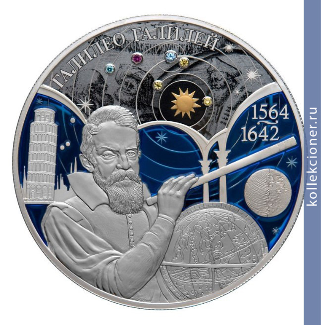 Full 25 rubley 2014 goda 450 letie so dnya rozhdeniya galileo galileya v spetsialnom ispolnenii