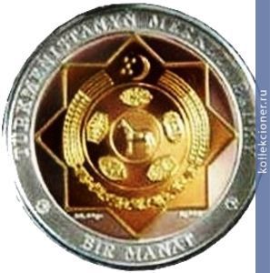 Full 1 manat 2010 goda 15 ya godovschina neytraliteta turkmenistana