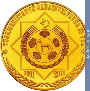 Full 50 manatov 2011 goda ashhabad epohi vozrozhdeniya
