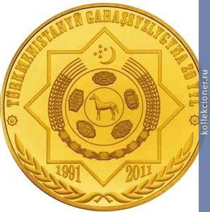 Full 50 manatov 2011 goda ashhabad epohi vozrozhdeniya 82