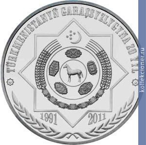 Full 50 manatov 2011 god ashhabad epohi vozrozhdeniya