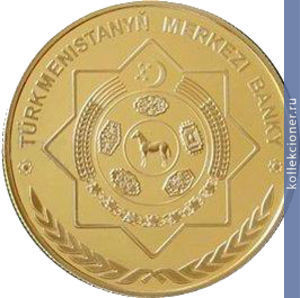 Full 50 manatov 2012 goda predsedatelstvo turkmenistana v sodruzhestve nezavisimyh gosudarstv