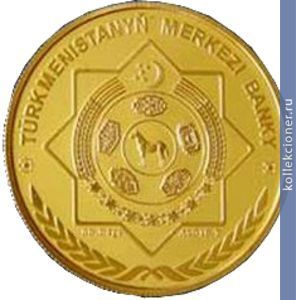 Full 50 manatov 2012 goda 20 let prinyatiya konstitutsii turkmenistana