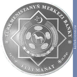 Full 50 manatov 2013 goda 20 let natsionalnoy valyute manatu 82