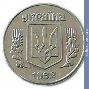 Full 1 kopeyka 1992 goda
