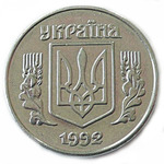 Thumb 1 kopeyka 1992 goda