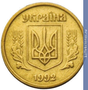 Full 10 kopeek 1992 goda
