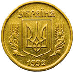Thumb 25 kopeek 1992 goda