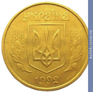 Full 50 kopeek 1992 goda