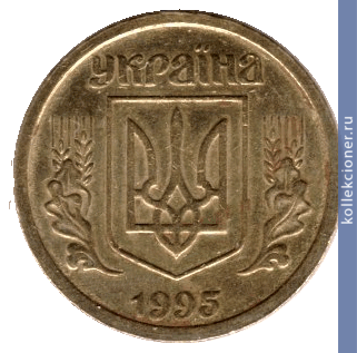 Full 1 grivna 1995 goda