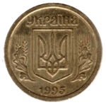 Thumb 1 grivna 1995 goda