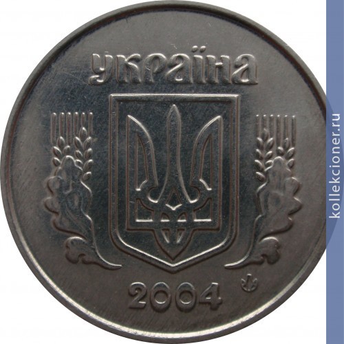 Full 1 kopeyka 2004 goda 53