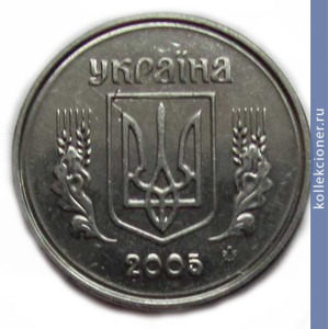 Full 1 kopeyka 2005 goda 53