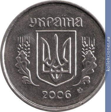 Full 1 kopeyka 2006 goda 53