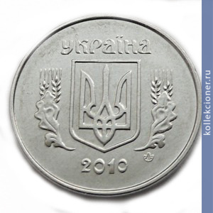 Full 1 kopeyka 2010 goda