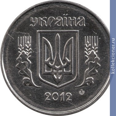 Full 1 kopeyka 2012 goda