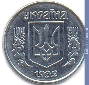 Full 2 kopeyki 1992 goda