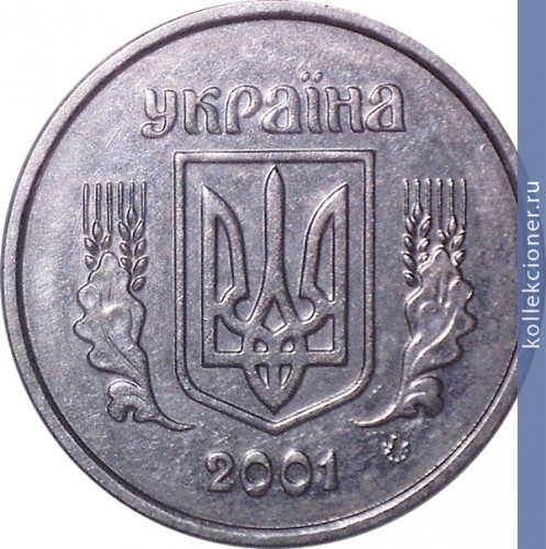 Full 2 kopeyki 2001 goda