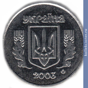 Full 2 kopeyki 2003 goda