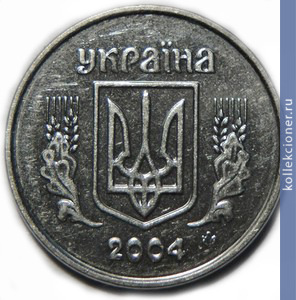 Full 2 kopeyki 2004 goda