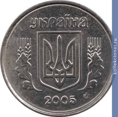 Full 2 kopeyki 2005 goda