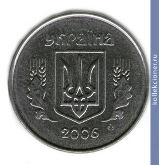 Full 2 kopeyki 2006 goda