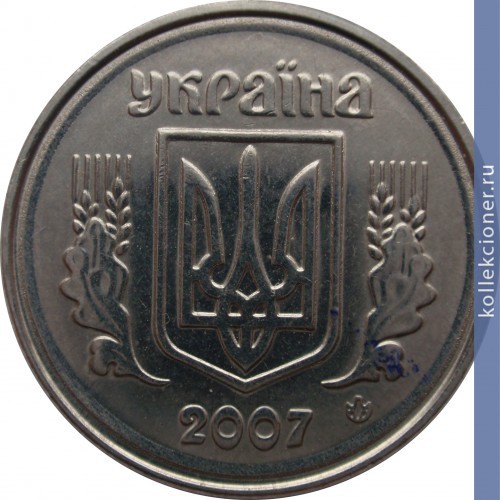 Full 2 kopeyki 2007 goda