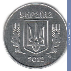 Full 2 kopeyki 2012 goda