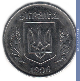 Full 5 kopeek 1996 goda