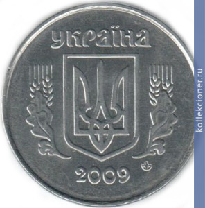 Full 5 kopeek 2009 goda 53