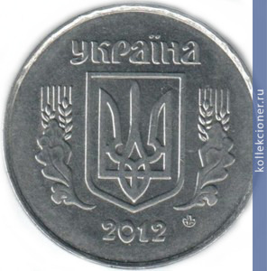 Full 5 kopeek 2012 goda