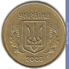 Full 10 kopeek 2003 goda 53