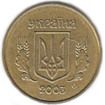 Thumb 10 kopeek 2003 goda 53